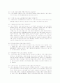우리나라 평생교육의 발전과정과 평생교육 기관 분석 및 느낀점 14페이지