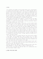 우리나라 평생교육의 발전과정과 평생교육 기관 분석 및 느낀점 16페이지