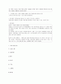 (기업 교육의 성과) CJ의 기업 분석과 기업 교육훈련의 성과 및 필요성 14페이지