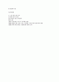 (기업 교육의 성과) CJ의 기업 분석과 기업 교육훈련의 성과 및 필요성 15페이지