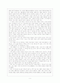 칸트의 도덕철학에 대해서 9페이지