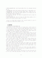 초등과학과 학습 지도의 유형 6페이지