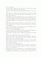 우리 국악 감상문 3페이지