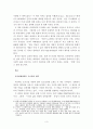 윌리엄 J. 미첼의 비트의 도시 독후감 3페이지
