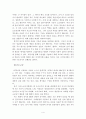 윌리엄 J. 미첼의 비트의 도시 독후감 4페이지