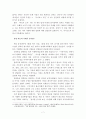 윌리엄 J. 미첼의 비트의 도시 독후감 7페이지
