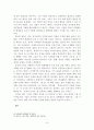 윌리엄 J. 미첼의 비트의 도시 독후감 9페이지