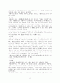 이시대의 패션리더-반윤희 2페이지