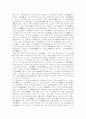 오천석의'스승'을 읽고 1페이지