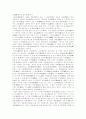 오천석의'스승'을 읽고 2페이지