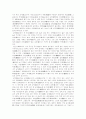 오천석의'스승'을 읽고 3페이지
