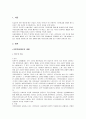 국민연금제도 현황과 문제점 2페이지
