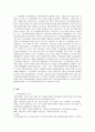 국민연금제도 현황과 문제점 3페이지