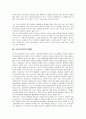 소년 소녀 가정의 가족문제 8페이지