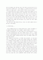 문무대왕릉 답사 감상문 3페이지