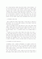 문무대왕릉 답사 감상문 4페이지