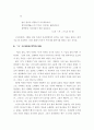 「님의 침묵(沈黙)」에서 나타난 작자의 의도 전달 방식에 대한 소고(小考) 5페이지