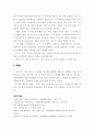 「님의 침묵(沈黙)」에서 나타난 작자의 의도 전달 방식에 대한 소고(小考) 7페이지