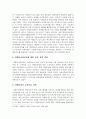 자원봉사센터 활성화 방안 2페이지