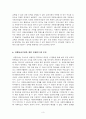 자원봉사센터 활성화 방안 3페이지