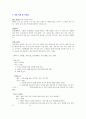 급성위염에 따른 증상별 식이요법 및 조리법 2페이지