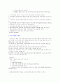 급성위염에 따른 증상별 식이요법 및 조리법 3페이지