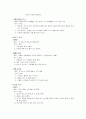 급성위염에 따른 증상별 식이요법 및 조리법 8페이지
