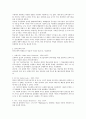 유아교육의 중요성 및 교사의 역활 2페이지
