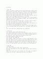 유아교육의 중요성 및 교사의 역활 5페이지