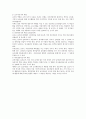 유아교육의 중요성 및 교사의 역활 6페이지