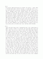 일본의 히키코모리 현상 1페이지