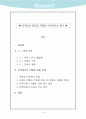 민족대표 33인의 역할과 민족대표성 평가 2페이지