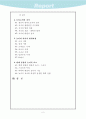 인류 문화의 근원이 된 놀이에 대한 연구 3페이지