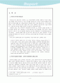 인류 문화의 근원이 된 놀이에 대한 연구 4페이지