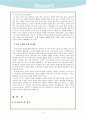 인류 문화의 근원이 된 놀이에 대한 연구 5페이지