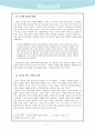 인류 문화의 근원이 된 놀이에 대한 연구 6페이지