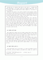 인류 문화의 근원이 된 놀이에 대한 연구 8페이지