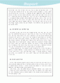 인류 문화의 근원이 된 놀이에 대한 연구 9페이지