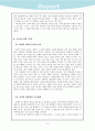 인류 문화의 근원이 된 놀이에 대한 연구 13페이지
