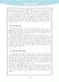 인류 문화의 근원이 된 놀이에 대한 연구 14페이지