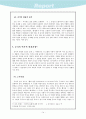 인류 문화의 근원이 된 놀이에 대한 연구 15페이지