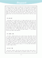 인류 문화의 근원이 된 놀이에 대한 연구 16페이지