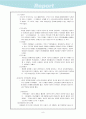 고대 그리스 - 위로부터의 역사, 아래로부터의 역사 10페이지