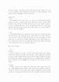 [행정법]무하자재량행사청구권에 대한 논점의 정리 2페이지