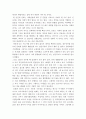 안티학벌운동의 철학적 기초-독후감 5페이지