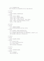 잉크테크 사례분석(경영분석) 9페이지