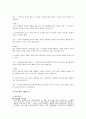 자기소개서 쓰는 방법 및 예문 모음 7페이지