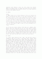자기소개서 쓰는 방법 및 예문 모음 24페이지