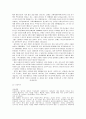 자기소개서 쓰는 방법 및 예문 모음 28페이지
