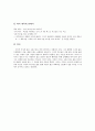 배수아의  3페이지